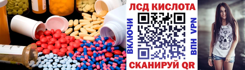 ЛСД экстази кислота  Спас-Клепики 