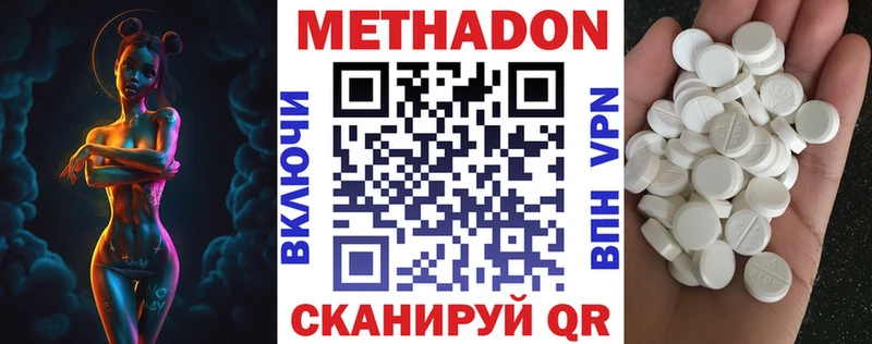 МЕТАДОН мёд  закладки  Спас-Клепики 