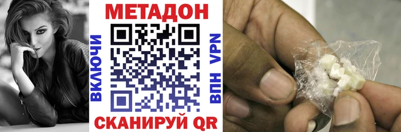 Метадон белоснежный Спас-Клепики